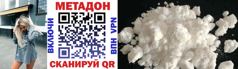 наркотики  Алупка  МЕТАДОН methadone 